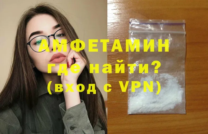 Amphetamine 97%  мега рабочий сайт  Боровичи 