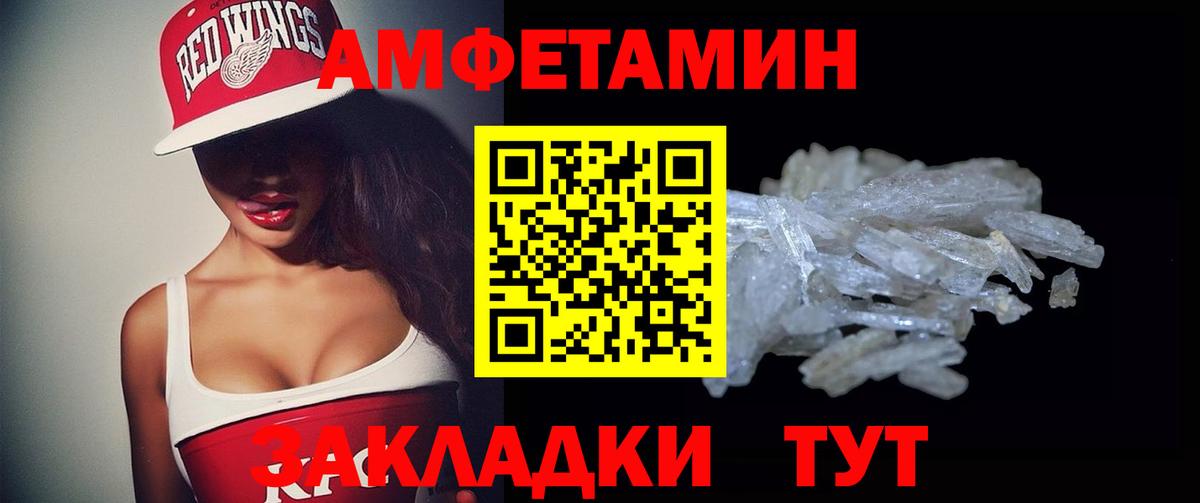 Боровичи  Амфетамин Premium  Вход с VPN 