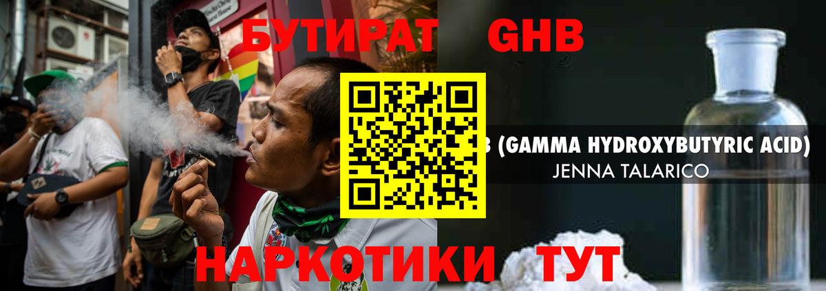 Боровичи  БУТИРАТ 1.4BDO  Вход с VPN 