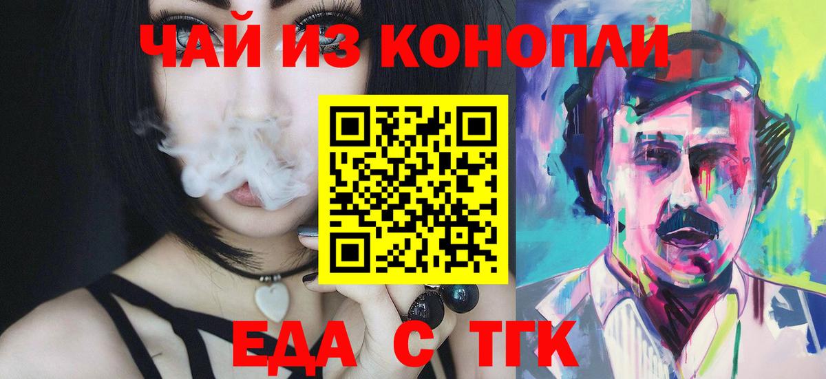 Cannafood марихуана  Вход с VPN  Боровичи 