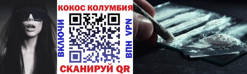 Кокаин Эквадор  Боровичи 