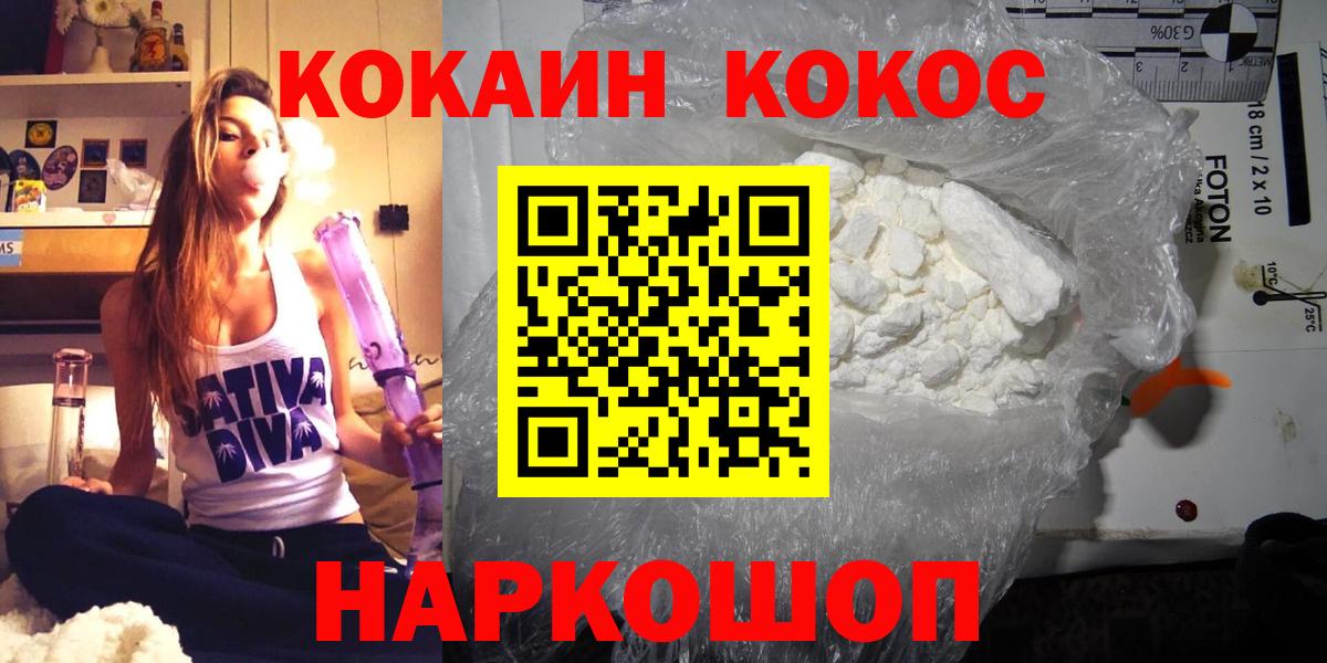 купить наркоту  Вход с VPN  Боровичи  КОКАИН 99%  КОКАИН Columbia 