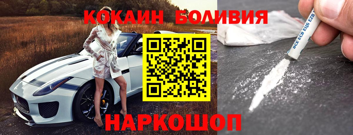 Cocaine Эквадор Боровичи