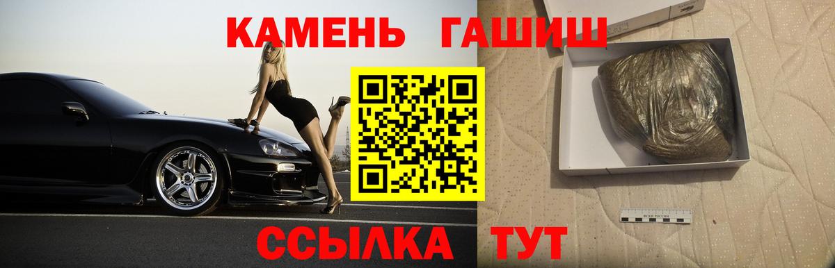ГАШИШ Изолятор  Вход с VPN  Боровичи  ГАШ AMNESIA HAZE 