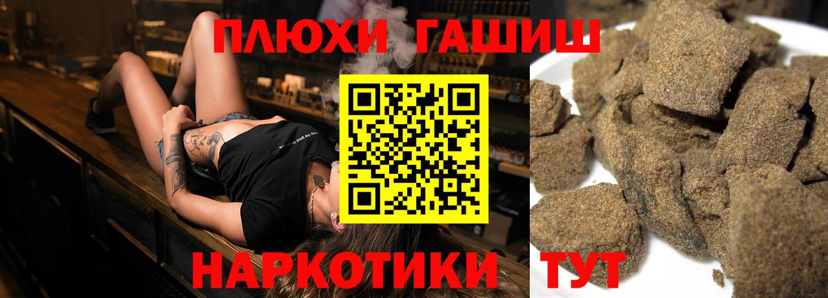 ГАШИШ убойный Боровичи