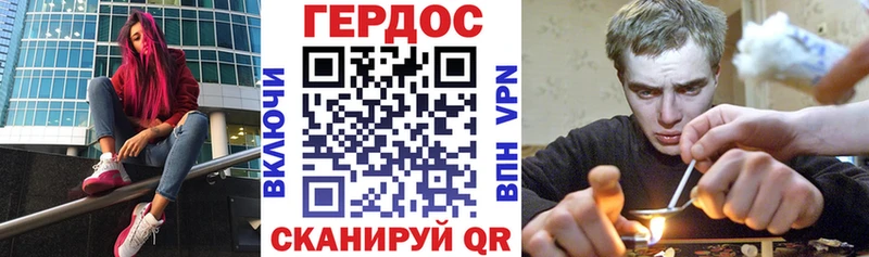 где найти наркотики Боровичи кракен зеркало Героин хмурый
