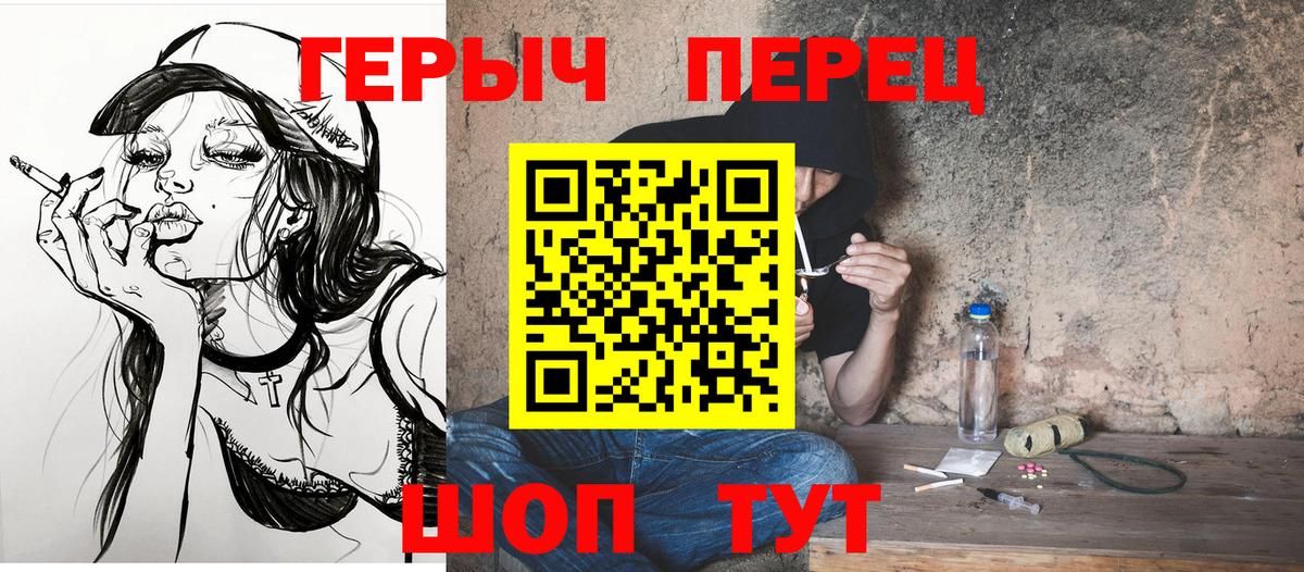 Героин хмурый  ГЕРОИН  Боровичи 