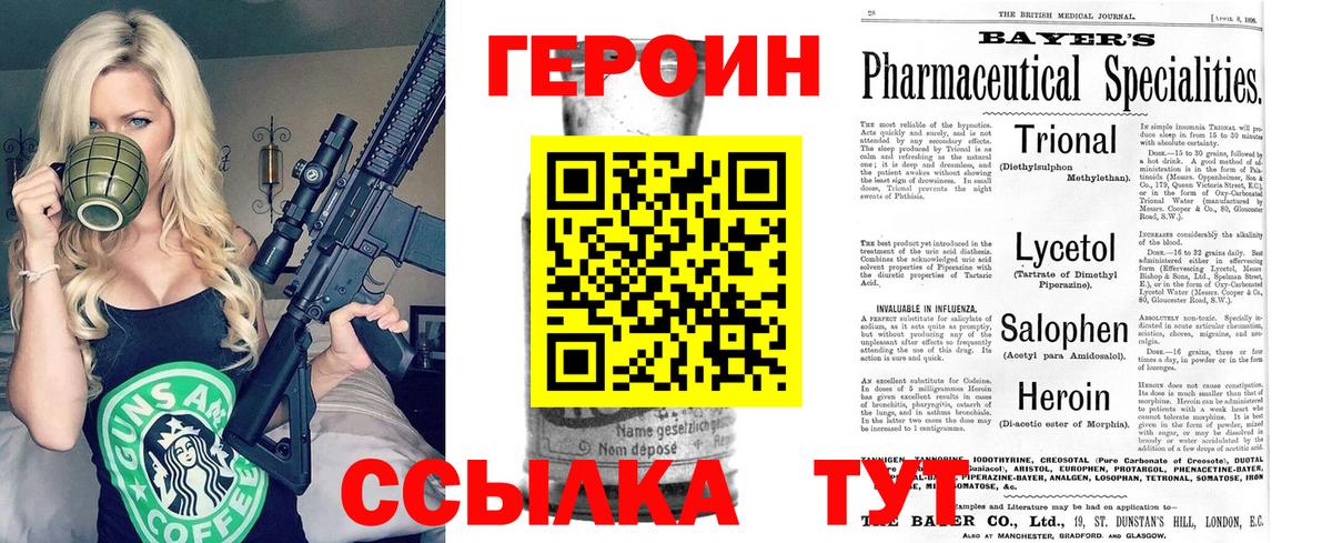 Боровичи  ГЕРОИН Heroin  Вход с VPN 