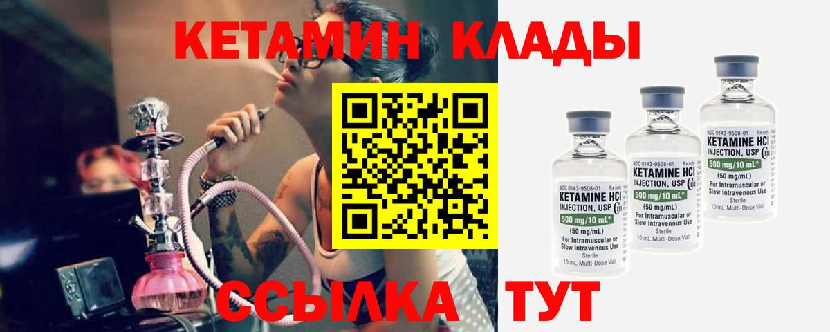 Кетамин ketamine  Боровичи  КЕТАМИН ketamine 