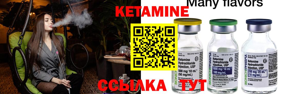 КЕТАМИН VHQ  Кетамин ketamine  блэк спрут tor  Боровичи  Вход с VPN 