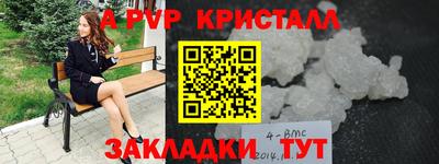 apvp Балаково