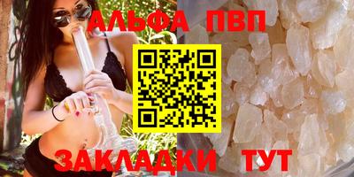 apvp Балаково