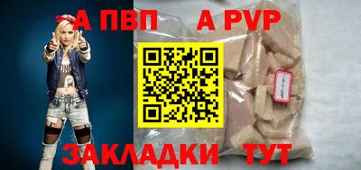 apvp Балаково