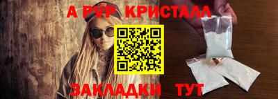 apvp Балаково