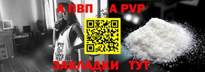 apvp Балаково