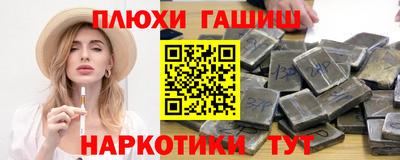 синтетический гашиш Балашиха