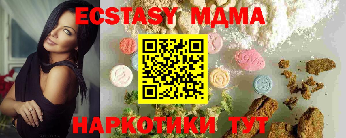 МДМА Molly Боровичи