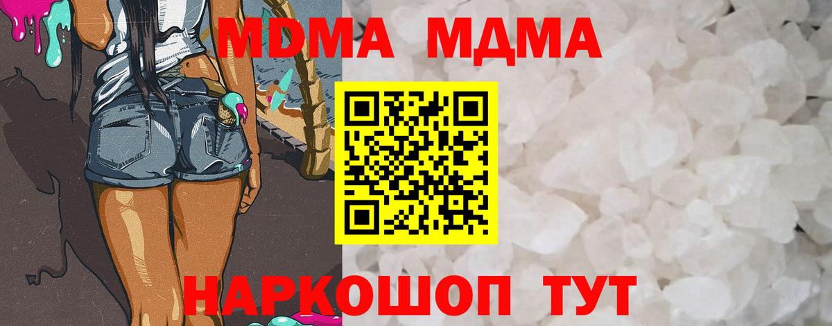 Боровичи  МДМА  MDMA молли  Вход с VPN  МДМА молли 