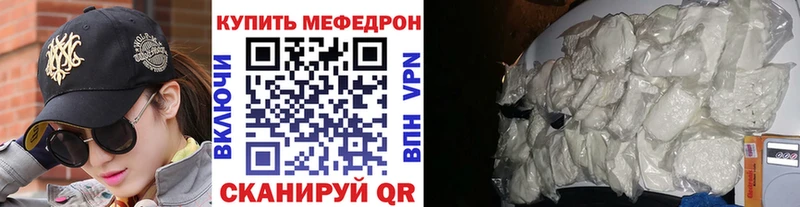 как найти закладки Боровичи Меф мука