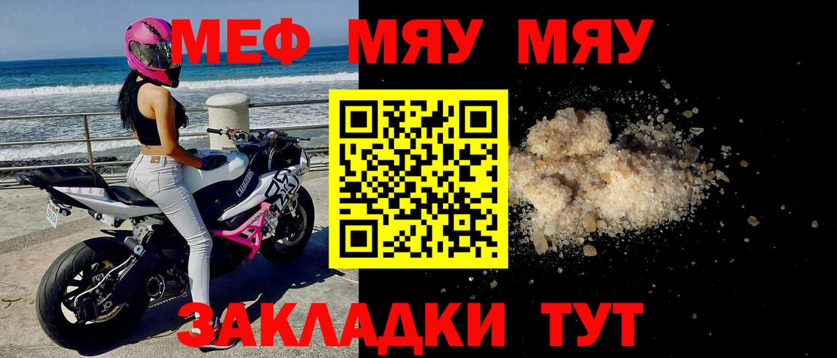 Боровичи  Меф  Вход с VPN  Мефедрон mephedrone 