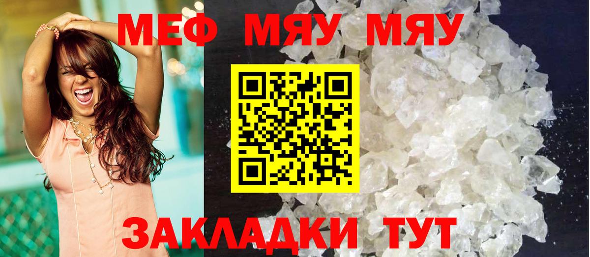 Мефедрон  Боровичи  магазин продажи наркотиков  Меф 4 MMC  МЕФ mephedrone  МЯУ-МЯУ 