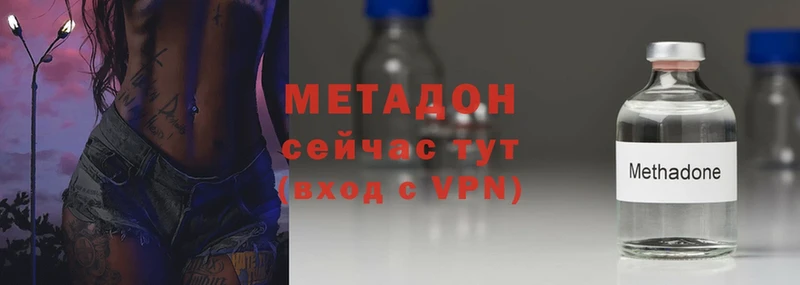 МЕТАДОН methadone  KRAKEN ONION  Боровичи  купить наркоту 