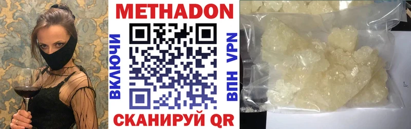 МЕТАДОН methadone  KRAKEN ссылка  Боровичи 