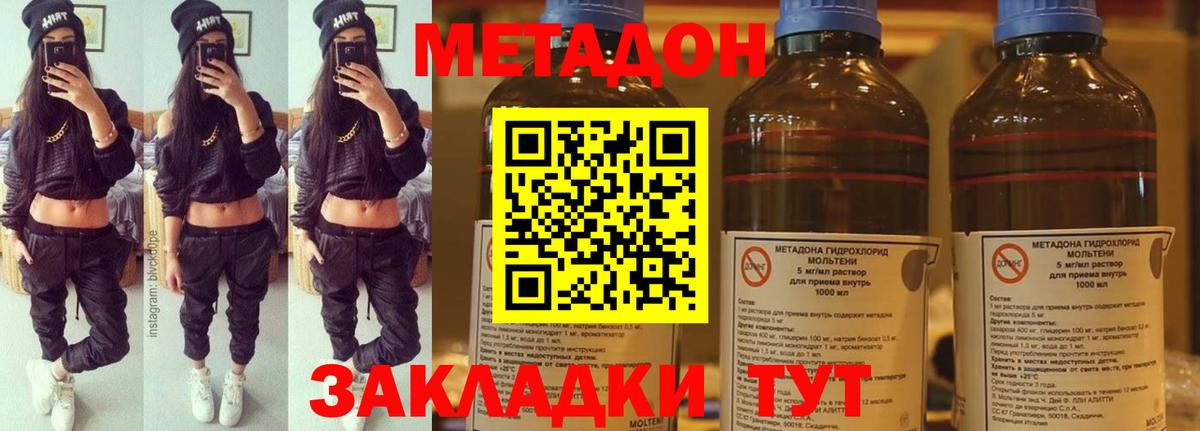 Метадон мёд  Вход с VPN  Боровичи 