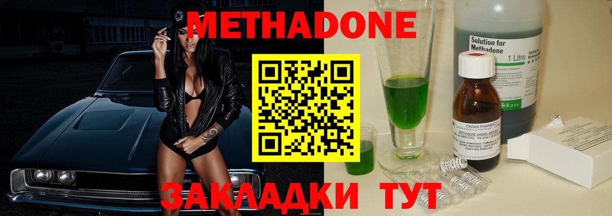 МЕТАДОН кристалл  kraken tor  Боровичи  МЕТАДОН VHQ 