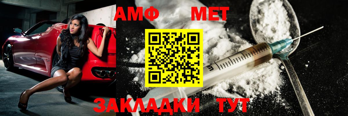 МЕТАМФЕТАМИН кристалл Боровичи