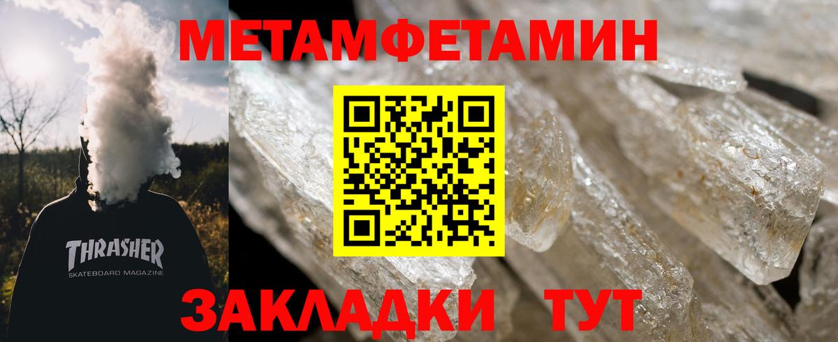 Метамфетамин витя Боровичи