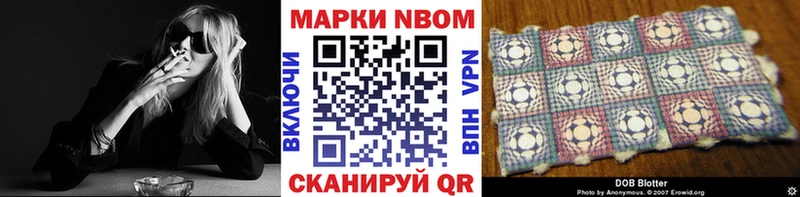 Марки 25I-NBOMe 1500мкг  Боровичи 