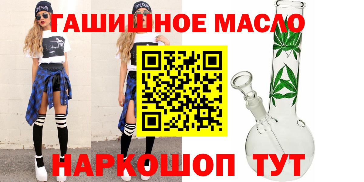 Дистиллят ТГК THC oil  где найти   Дистиллят ТГК THC oil  Боровичи 