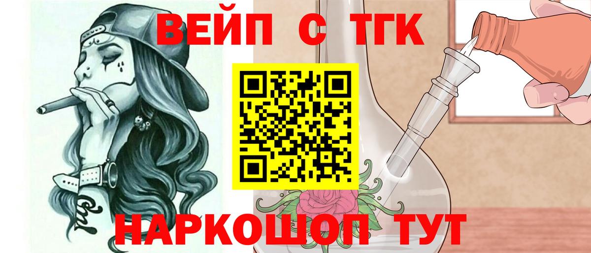 Дистиллят ТГК вейп Боровичи
