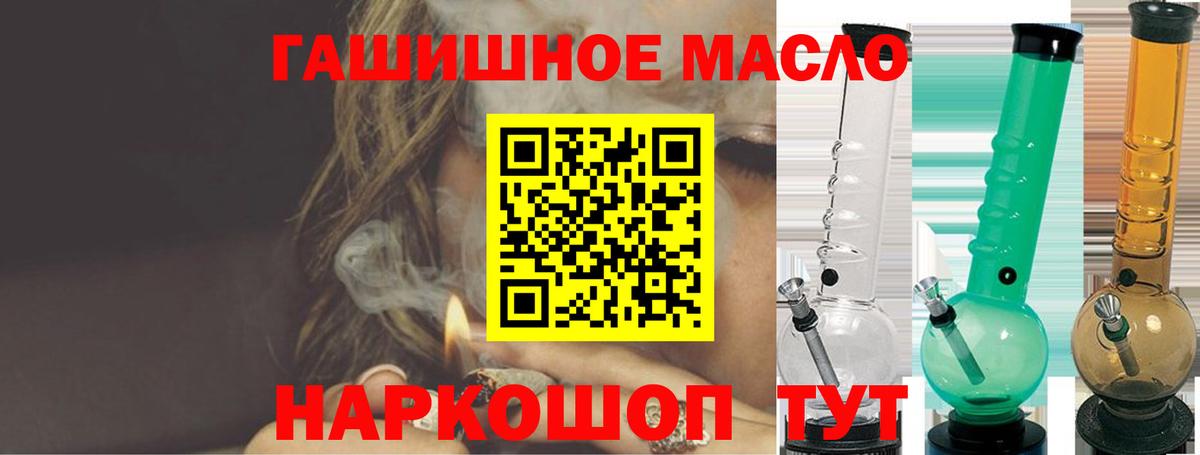 Дистиллят ТГК THC oil  ТГК вейп с тгк  Боровичи  Вход с VPN 